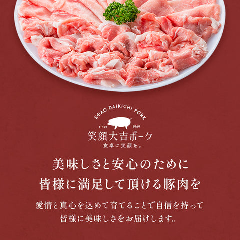 豚モモ肉 うす切り 1kg